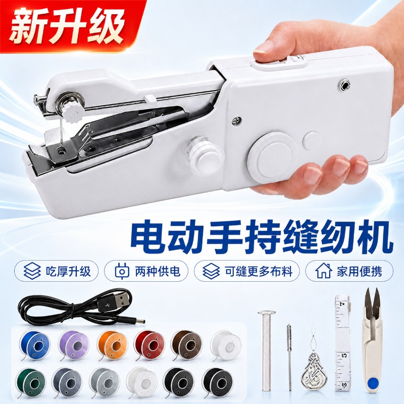 Electric Handheld Sewing Machi - огляд і ціна Mini Electric Sewing Machine Handheld