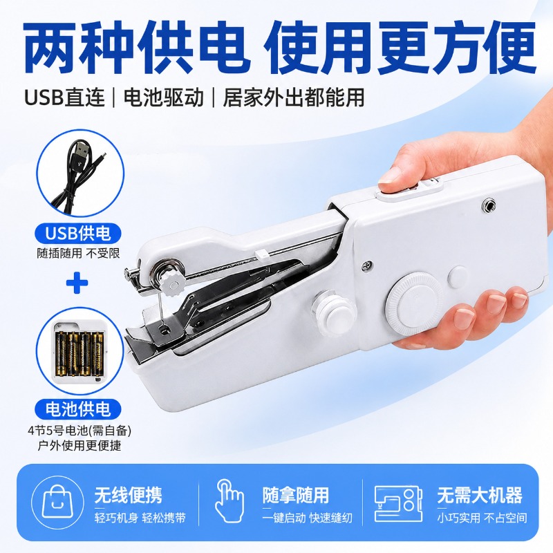 Electric Handheld Sewing Machi - огляд і ціна Mini Electric Sewing Machine Handheld