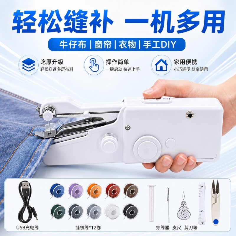 Electric Handheld Sewing Machi - огляд і ціна Mini Electric Sewing Machine Handheld