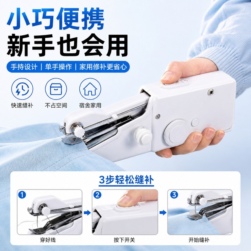 Electric Handheld Sewing Machi - огляд і ціна Mini Electric Sewing Machine Handheld